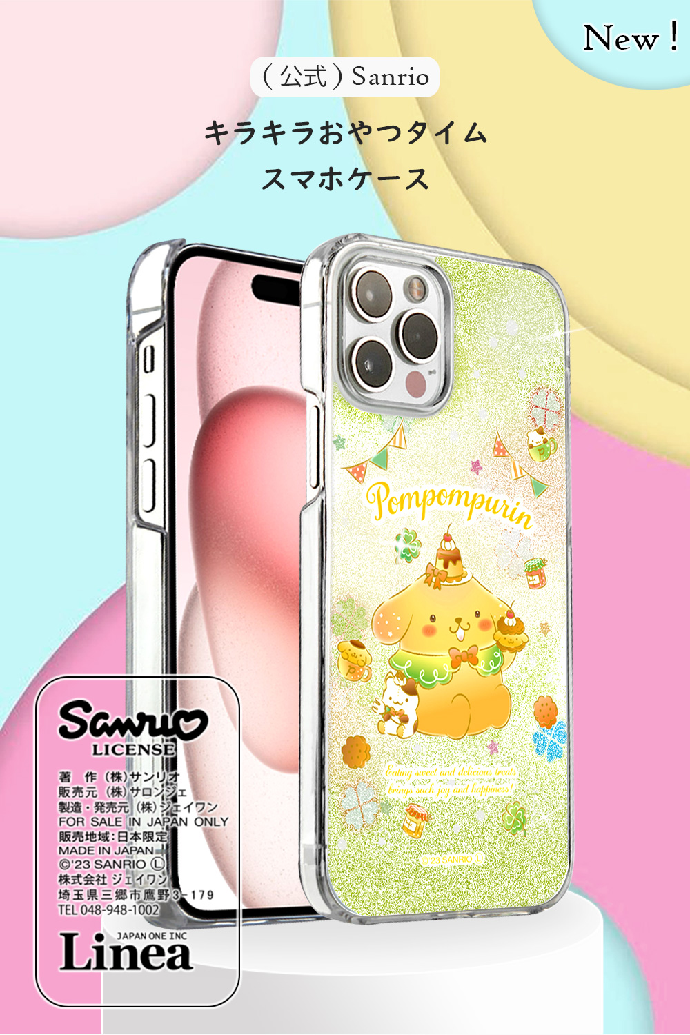 サンリオ スマホケース ポムポムプリン キラキラおやつタイム Pixel8a ケース AQUOS R9 wish4 Galaxy S24 Xperia  カバー キラキラ ハード : oyatu-pc-pp-ad : smartjunkobo - 通販 - Yahoo!ショッピング