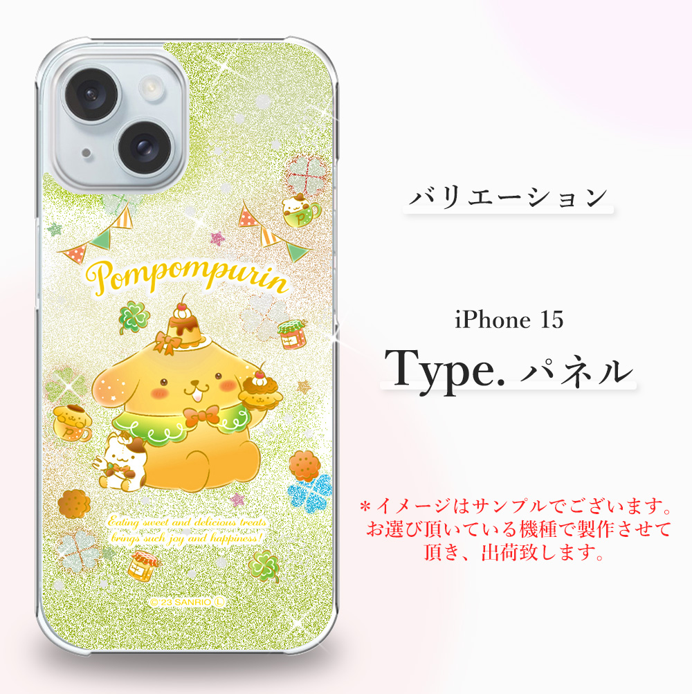 サンリオ スマホケース ポムポムプリン キラキラおやつタイム Pixel8a ケース AQUOS R9 wish4 Galaxy S24 Xperia  カバー キラキラ ハード