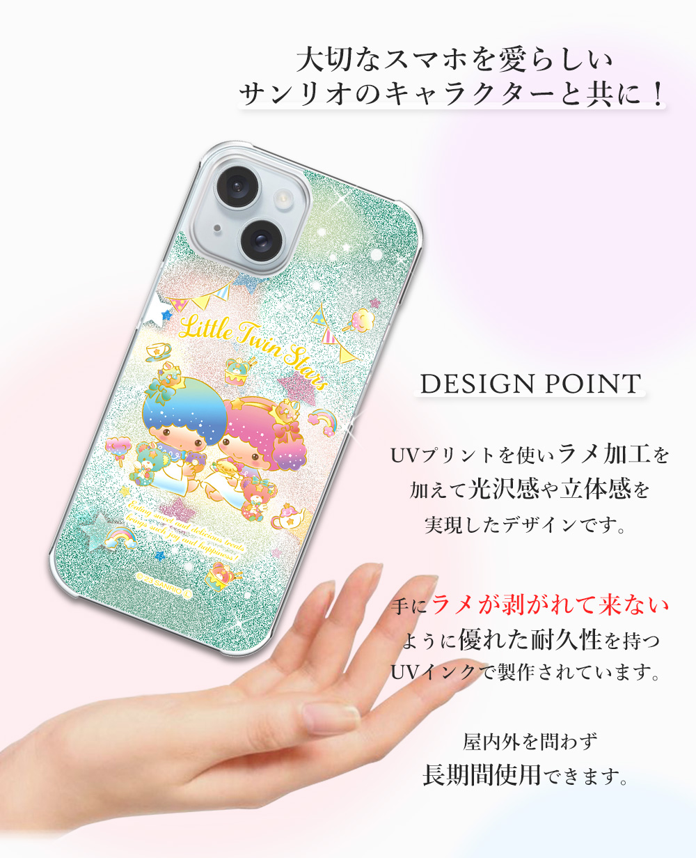 サンリオ sanrio サンリオ スマホケース リトルツインスターズ Pixel9