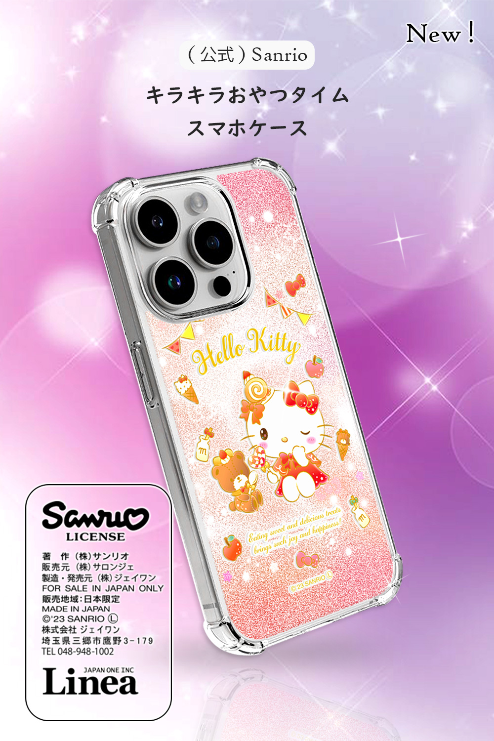 iPhone 全機種対応 サンリオ スマホケース ハローキティ キラキラおやつタイム iPhone16 iPhone16ProMax ケース カバー キラキラ ソフト キティちゃん | sanrio | 01