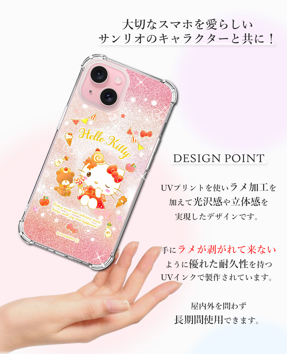 iPhone 全機種対応 サンリオ スマホケース ハローキティ キラキラおやつタイム iPhone15 iPhone15ProMax ケース カバー キラキラ ソフト キティちゃん｜crownshop｜04