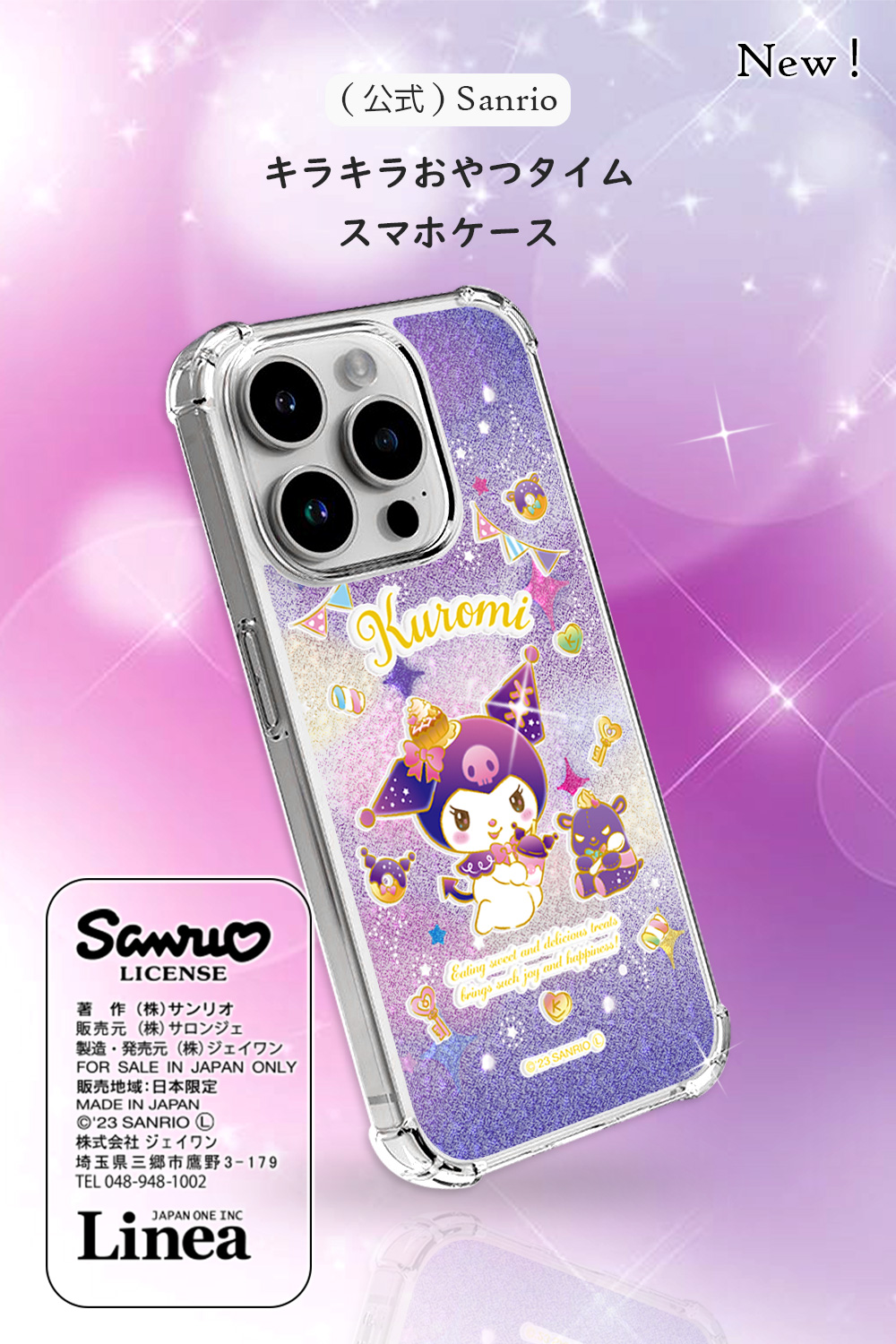 クロミ　クロミちゃん　iphone16ケース キラキラ　スワロフスキー クロミ クロミちゃん iphone16ケース キラキラ スワロフスキー