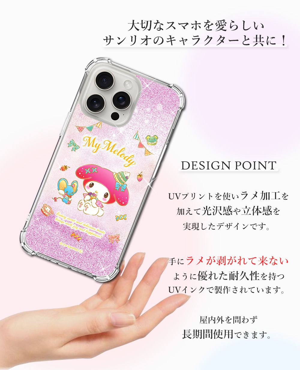 サンリオ - yuamama様確認用 楽天市場】【公式】サンリオキャラクターズ iPhone16 MagSafe