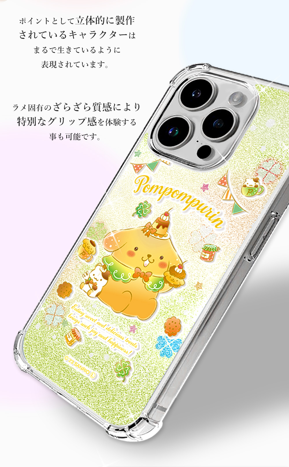 sanrio（サンリオ） iPhoneケース 全機種対応 iPhone17 ポムポムプリン