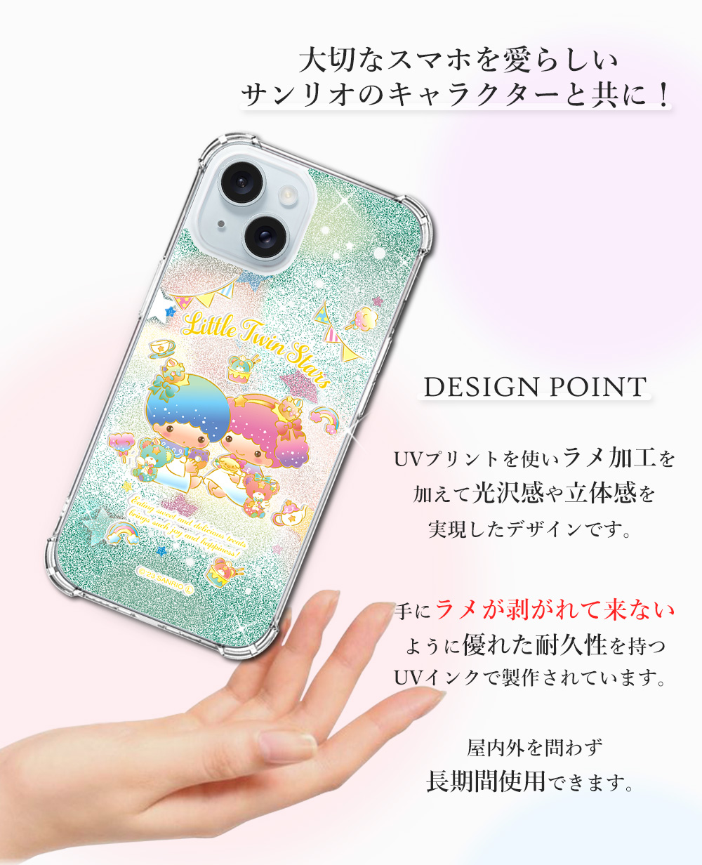 sanrio（サンリオ） iPhoneケース 全機種対応 iPhone17 リトルツイン