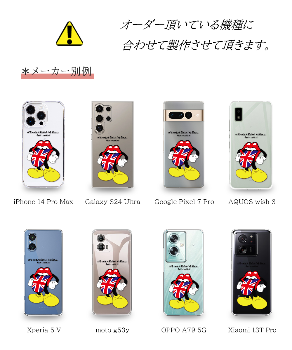 AQUOS wish wish5 ケース SH-52F スマホ カバー クリア キャラクター