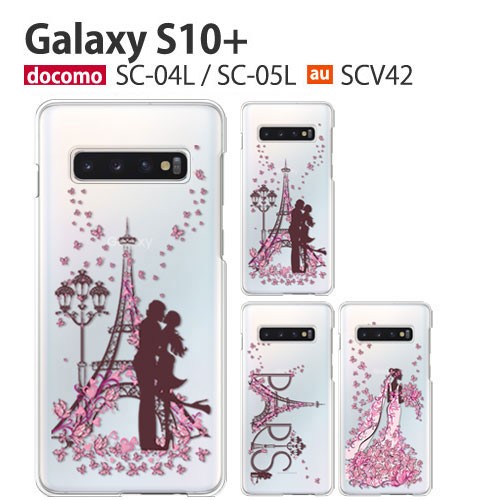 Galaxy S10 Sc 05l ケース スマホ カバー フィルム Galaxys10plus Sc05l Scv42 スマホケース 耐衝撃 ハードケース ギャラクシーs10プラス Scー05l Pariscouple Sc05l P Pariscouple Smartjunkobo 通販 Yahoo ショッピング