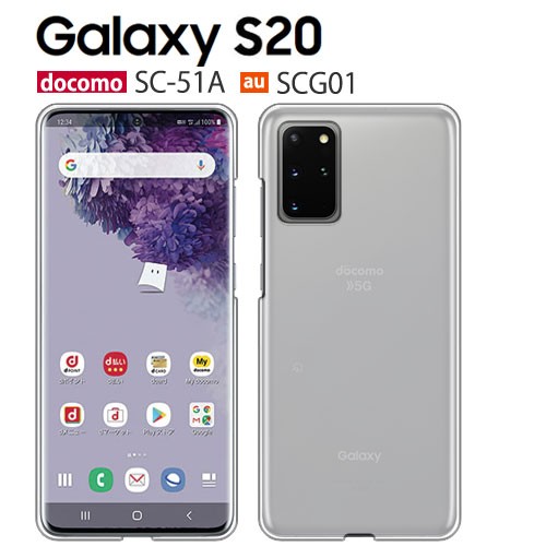 Galaxy S20 5G ケース クリア SCG01 スマホ カバー GalaxyS205G SC-51A SC51A スマホケース 耐衝撃 GalaxyS20  ギャラクシー ギャラクシーS20 : scg01-pcclear : smartjunkobo - 通販 - Yahoo!ショッピング