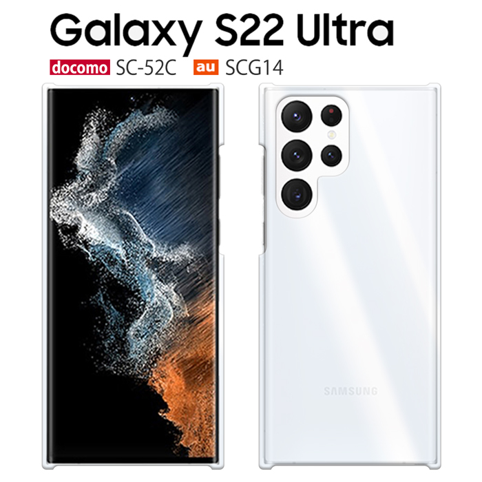 Galaxy S S22 Ultra ケース クリア SC-52C スマホ カバー