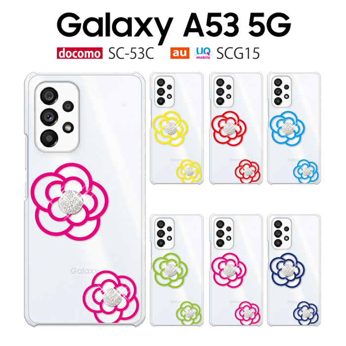 Galaxy A53 5G ケース SCG15 スマホ カバー 保護 GalaxyA535G SC-53C SC53C スマホケース  GalaxyA53 耐衝撃 ハードケース ギャラクシーA53 花 デコ3 : scg15-p-flowerice3 : smartjunkobo -  通販 - Yahoo!ショッピング