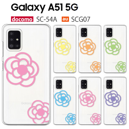 Galaxy A51 5G ケース SC-54A スマホ カバー GalaxyA51 SC54A SCG07 スマホケース 耐衝撃 ハードケース  ギャラクシーA51 SC-54A 花5 : sc54a-p-flower5 : smartjunkobo - 通販 - Yahoo!ショッピング