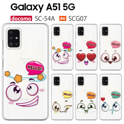 Galaxy A51 5G ケース SC-54A スマホ カバー フィルム GalaxyA51 SC54A