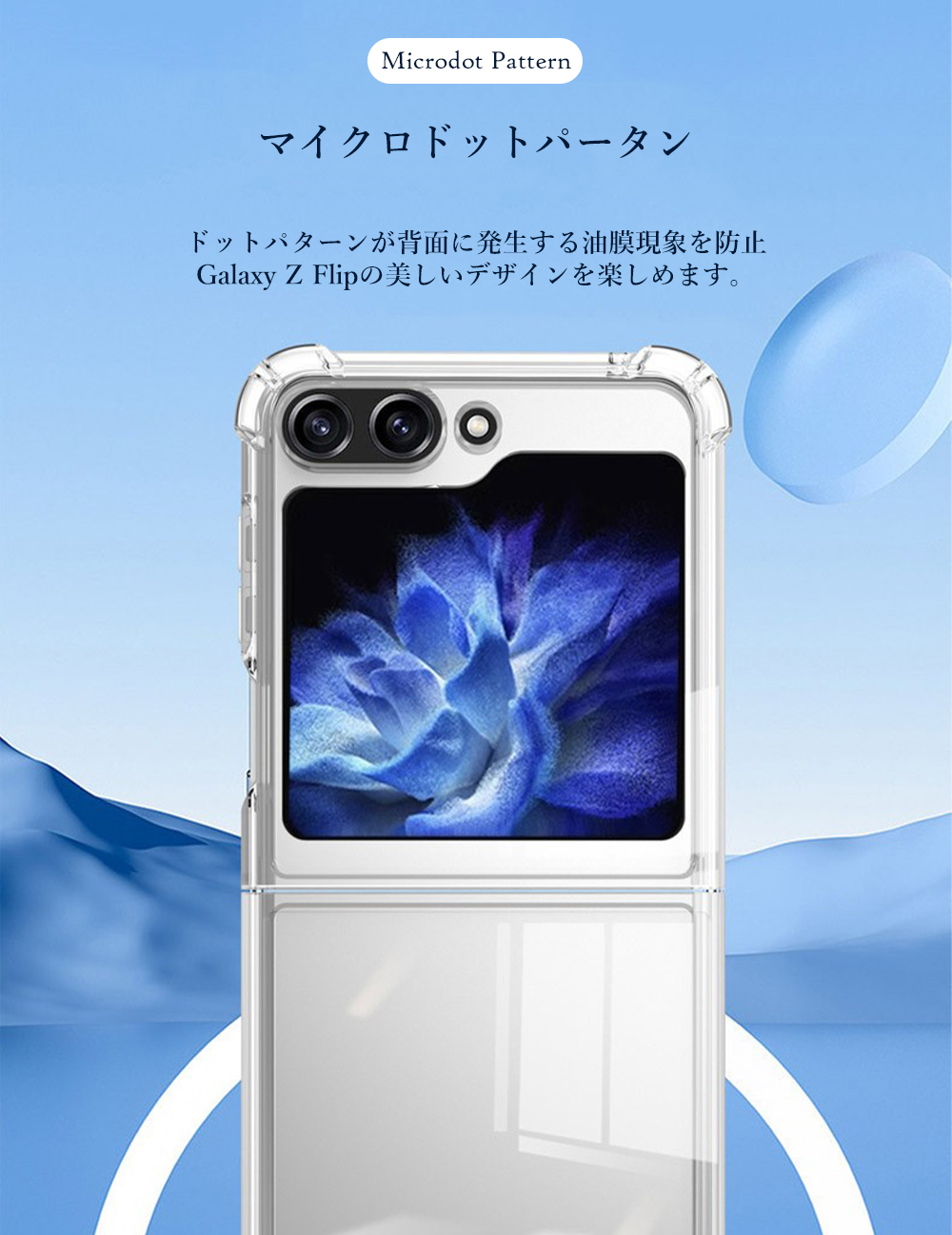 Galaxy Z Flip5 SC-54D ケース スマホ カバー フィルム