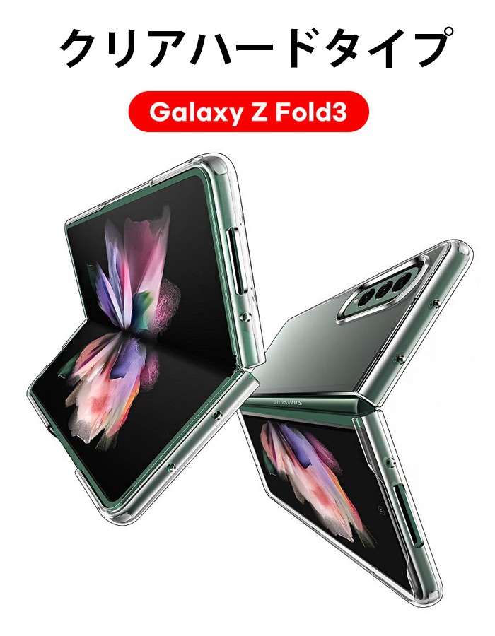 Galaxy Z Fold4 5G ケース クリア SC-55C スマホ カバー GalaxyZFold4