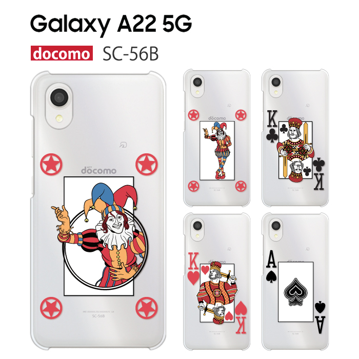 Galaxy A22 5G ケース SC-56B スマホ カバー フィルム GalaxyA22 SC56B