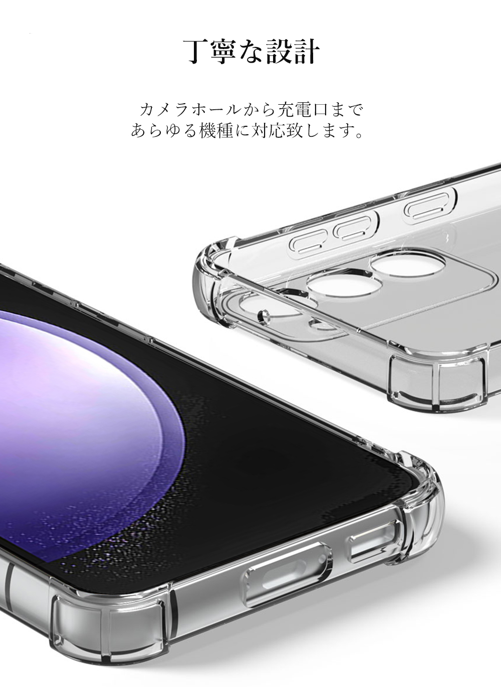ギャラクシー S23FE 新品未使用 ケース フィルム セット Galaxy S S23 FE フィルム TPU 2枚セット スマホ S23FE 液晶