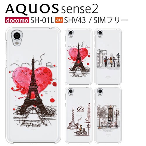 AQUOS sense2 SH-01L ケース スマホ カバー フィルム AQUOSsense2