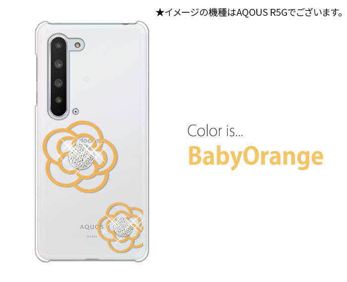 スマホ本体 AQUOS wish2 S H‐51C　ホワイト　スマホカバー付き AQUOS wish wish2 ケース SH-51C スマホ カバー クリア イラスト