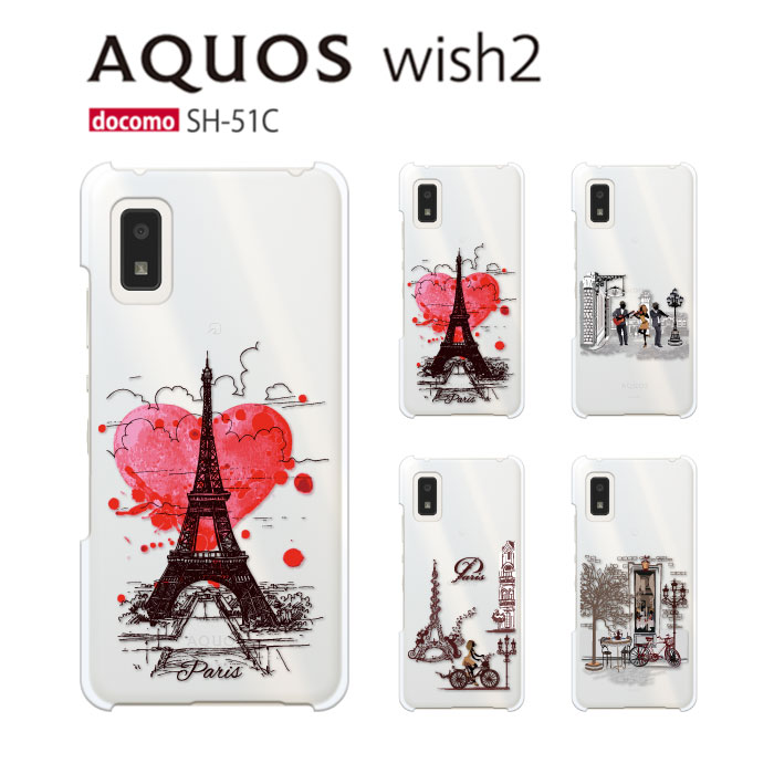 AQUOS wish2 SH-51C ケース スマホ カバー フィルム AQUOSwish2 SH51C