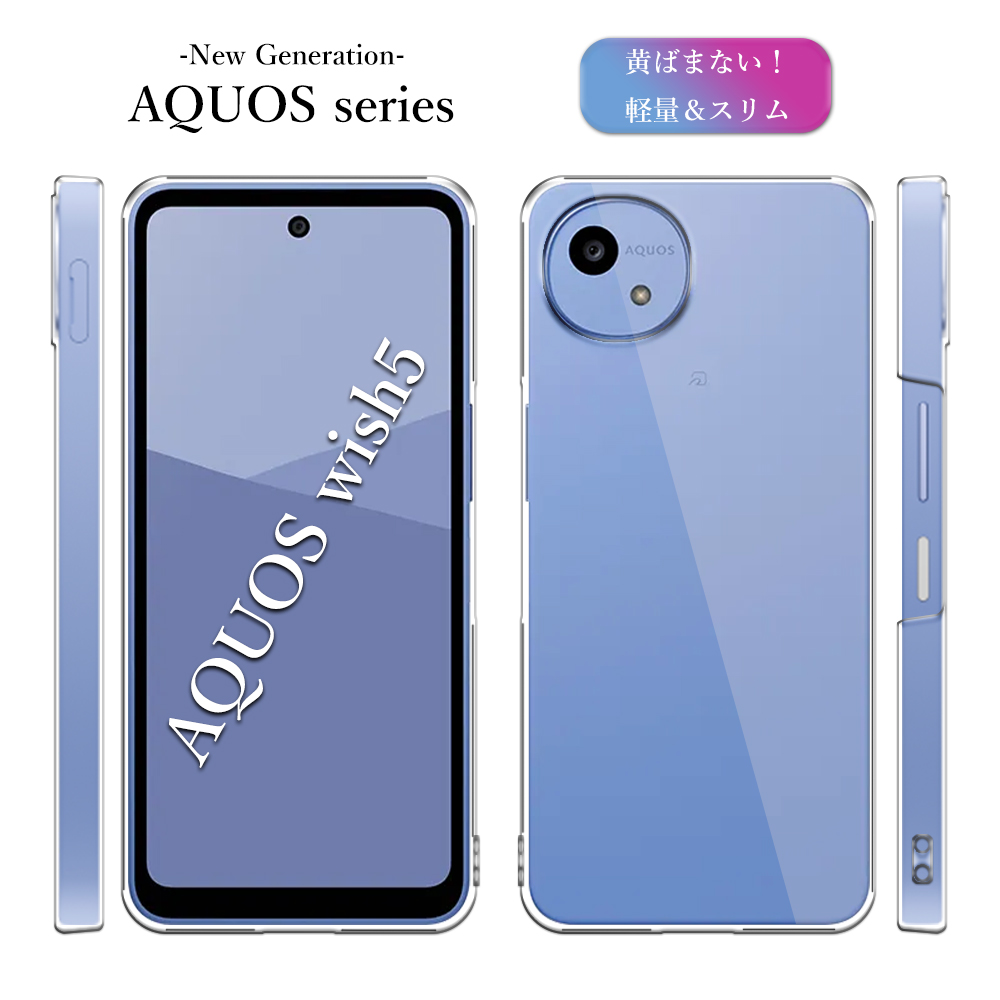 〈新品未使用〉AQUOS wish5 SH-M32 ミソラ 青 ホワイト スマホ シャープ(SHARP) AQUOS wish5 SH-M32 A ミソラ 6.6型 4GB/128GB