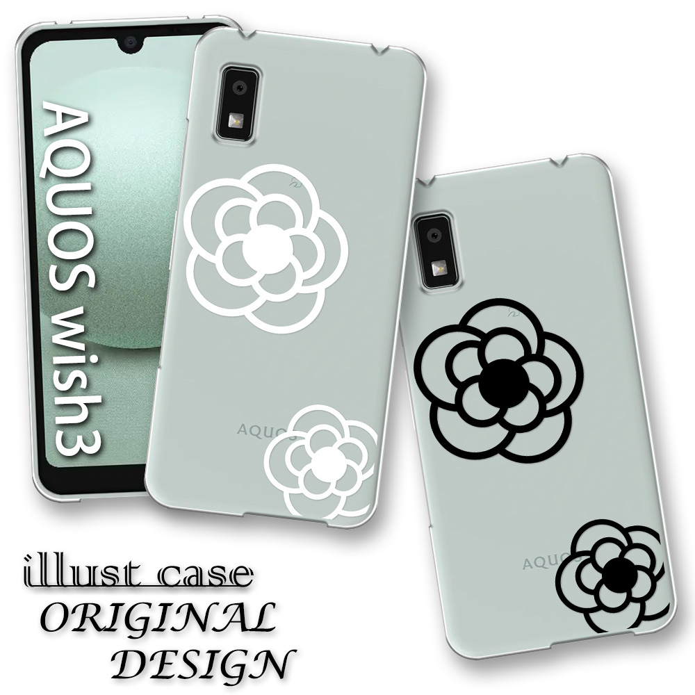 AQUOS wish wish3 ケース SH-53D スマホ カバー AQUOSwish3 SH53D 