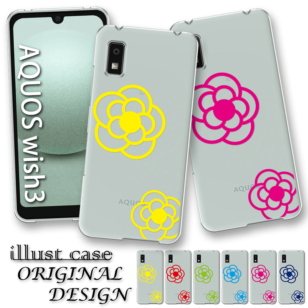 AQUOS wish3 P[X A302SH X}z Jo[ NA CXg AQUOSwish3 SH-53D SH53D A303SH SHM25 X}zP[X  ANIXwish3 FLOWER6