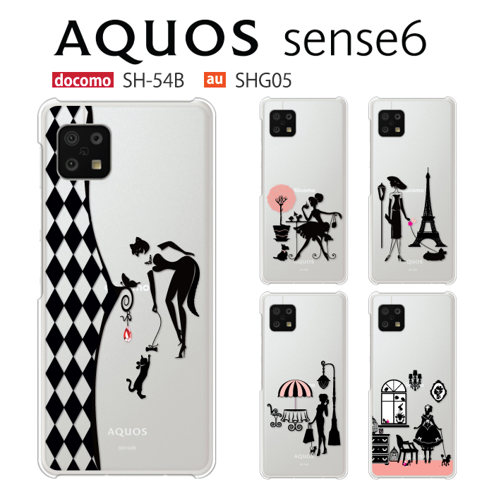 AQUOS sense6 SH-54B ケース スマホ カバー フィルム AQUOSsense6