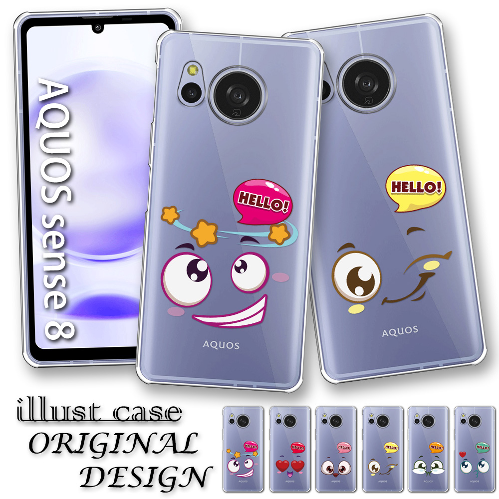 AQUOS sense sense8 ケース クリア イラスト 透明 SH-54D スマホ