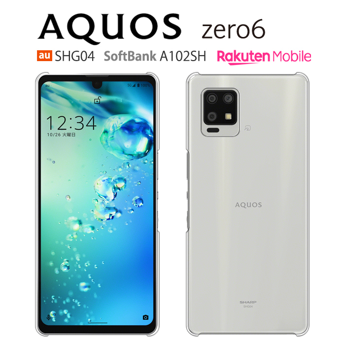 AQUOS zero zero6 ケース クリア SHG04 スマホ カバー