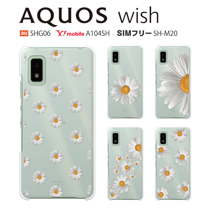 AQUOS wish A103SH ケース スマホ カバー aquoswish a103sh SHG06 A104SH SH-M20 スマホケース  耐衝撃 アクオスwish ケース アクオス wish shーm20 daisy :a103sh-p-daisy:smartjunkobo - 通販 -  Yahoo!ショッピング