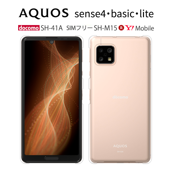 AQUOS sense 5G ケース SH-M17 カバー AQUOS sense5G SHM17 SIMフリー 