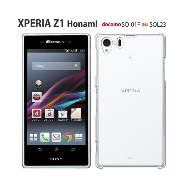 Xperia Z1 HONAMI ケース クリア SOL23 スマホ カバー フィルム au XperiaZ1 SO-01F SO01F スマホケース  耐衝撃 ハードケース おしゃれ エクスペリアZ1 : sol23-pcclear : smartjunkobo - 通販 - Yahoo!ショッピング