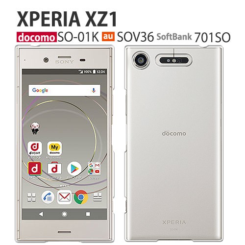 Xperia XZ1 ケース SOV36 スマホ カバー 保護 フィルム au XperiaXZ1