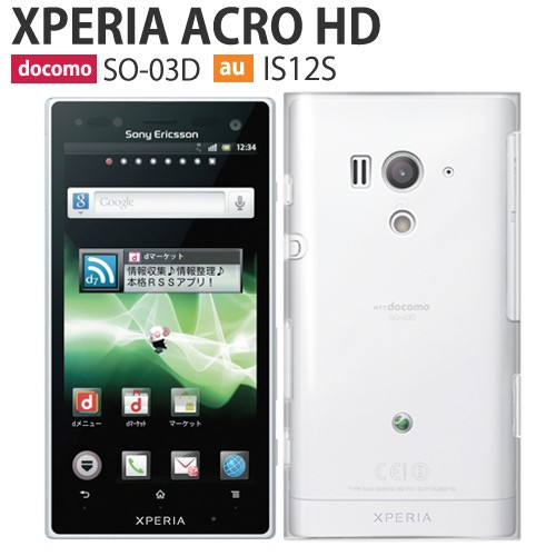 xperia ストア acro hd so 03d カバー