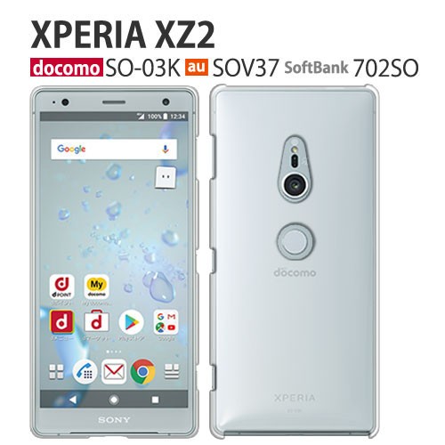 Xperia XZ2 SO-03K ケース スマホ カバー 保護 フィルム XperiaXZ2