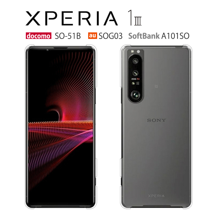 Xperia 1 III ケース クリア SO-51B スマホ カバー Xperia1III SO51B SOG03 A101SO スマホケース  ハード 耐衝撃 エクスペリア1III SO-51B 純正