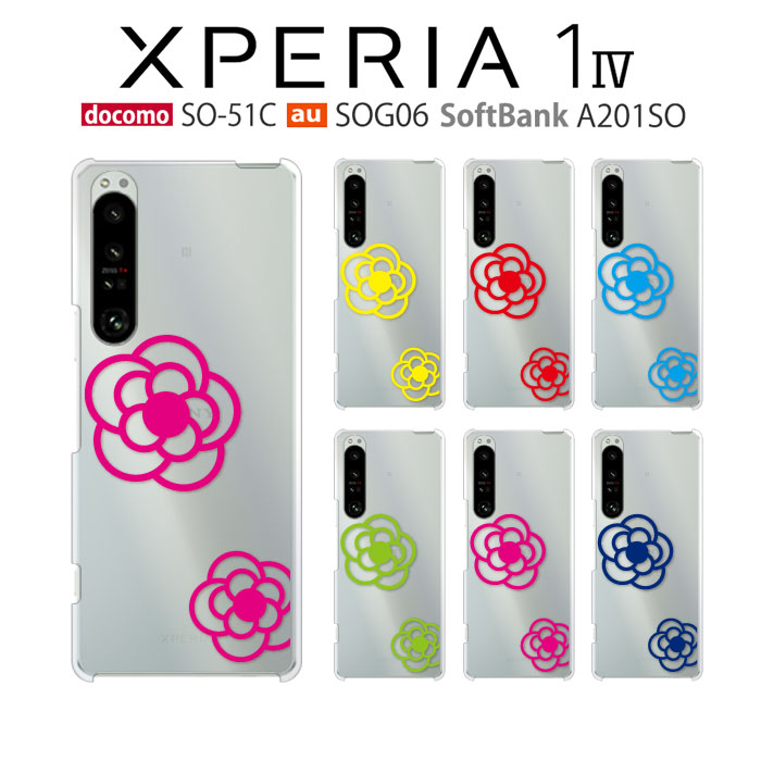Xperia 1 IV ケース A201SO スマホ カバー クリア イラスト Xperia1IV