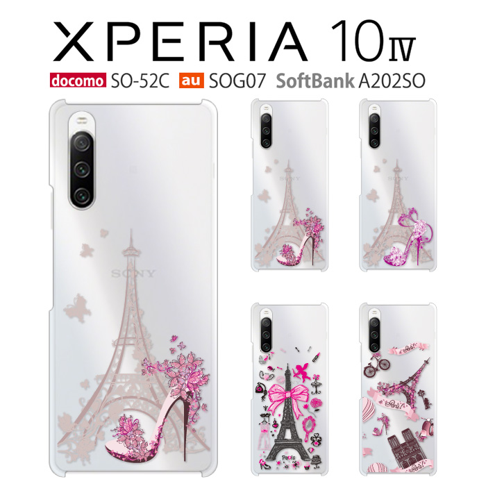 Xperia 10 IV SO-52C ケース スマホ カバー フィルム Xperia10IV SO52C