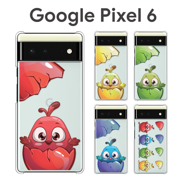 Google Pixel ケース スマホ カバー フィルム GooglePixel6 スマホケース 携帯 Pixel6 耐衝撃  Googleピクセル6 ハードケース グーグルピクセル6 babybird :softpixel6-p-babybird:smartjunkobo  通販 