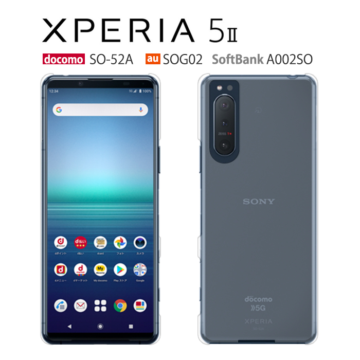 Xperia 5 II SOG02 ケース スマホ カバー Xperia5II sog02 SO52A A002SO スマホケース ハードケース  エクスペリアファイブ マークツー sog02 クリア :sog02-pcclear:smartjunkobo - 通販 - Yahoo!ショッピング