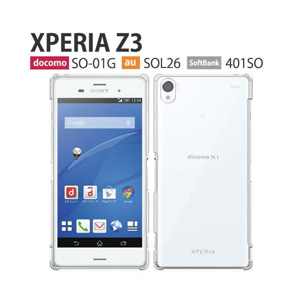 sol26 保護フィルム付き au XPERIA Z3 SOL26 docomo SO-01G 