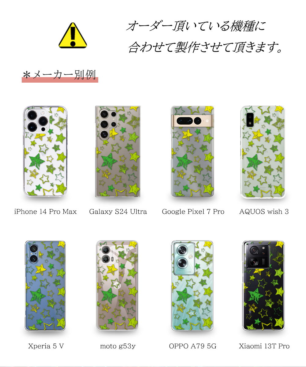 OPPO（オッポ） OPPO A3 5G ケース スマホ カバー クリア イラスト