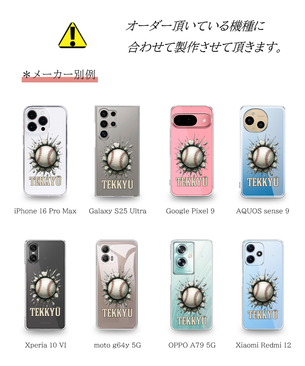 スマホケースデザイン ドラゴンボール40周年記念！「Dragon Ball Z x CASETiFY」コレクション