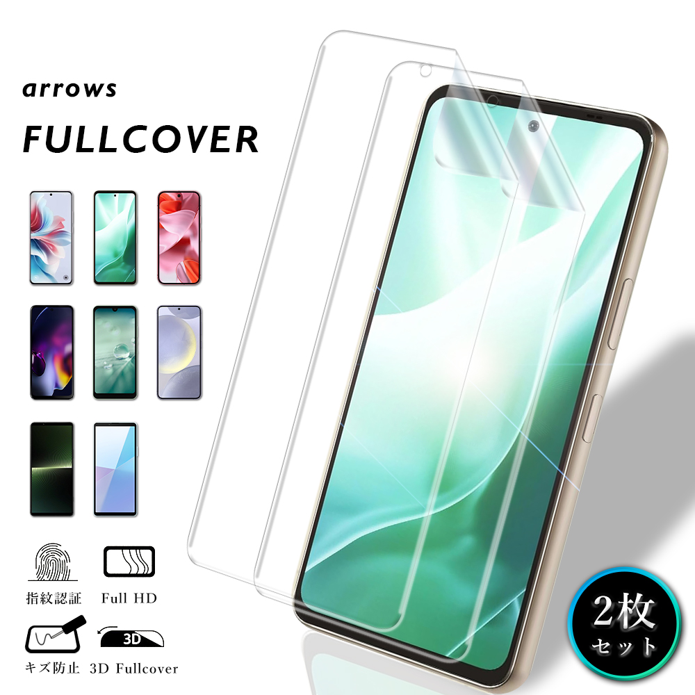 arrows We2 フィルム TPU 2枚セット FCG02 スマホ フィルム arrowsWe2 FCG02 液晶 保護 フィルム 保護フィルム アローズWe2 FCG02 | arrows We