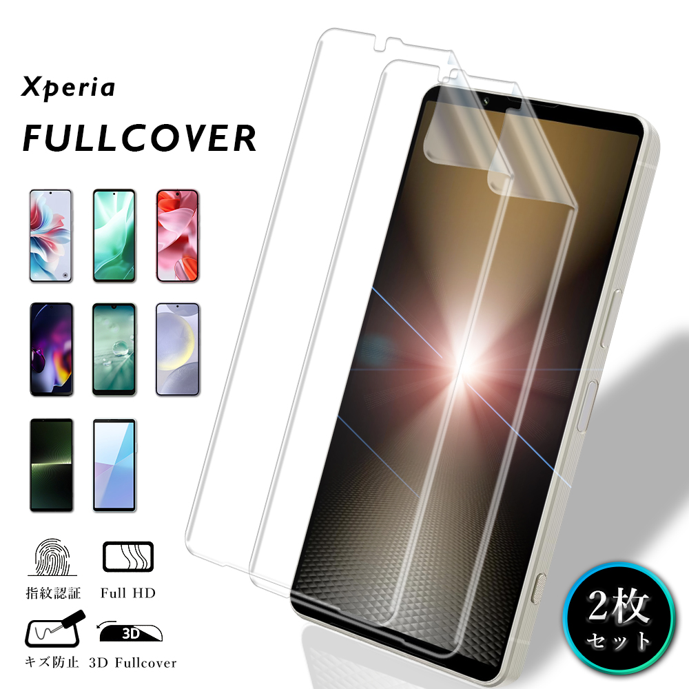 Xperia Ace III フィルム TPU 2枚セット SO-53C スマホ フィルム XperiaAceIII SO53C SOG08 A203SO 液晶 保護 フィルム エクスペリアAceIII SO-53C | Xperia Ace