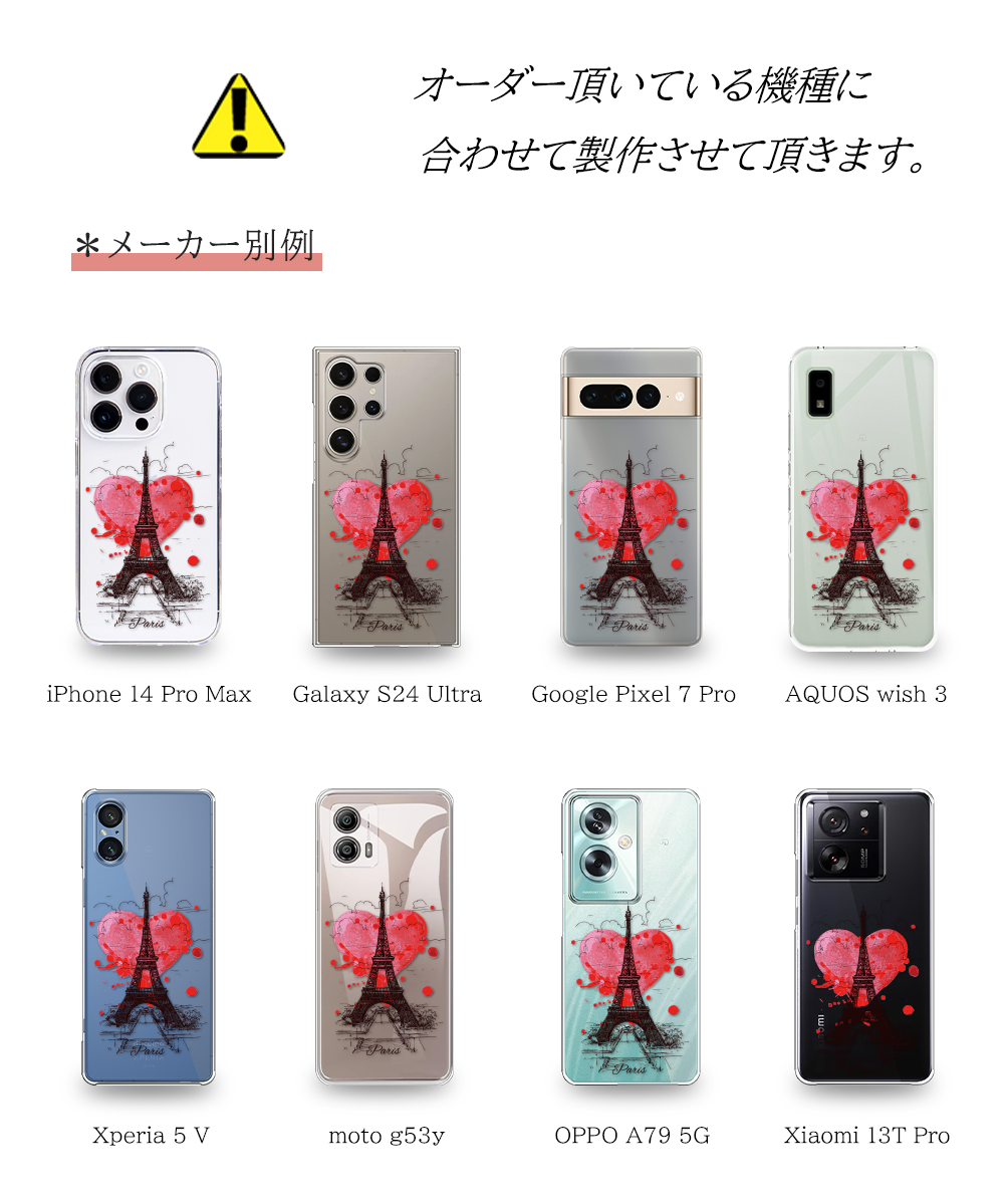 ZTE Libero 5G IV ケース クリア イラスト 透明 ZTE A302ZT スマホ