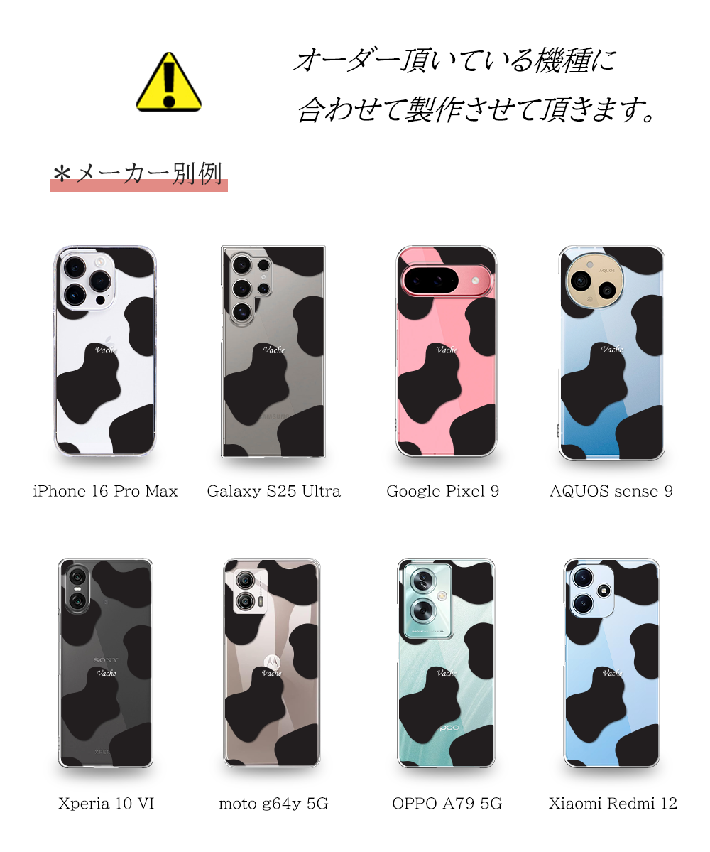 Google Pixel 7a ケース スマホ カバー クリア イラスト GooglePixel7a スマホケース Pixel7a 透明 ハードケース グーグルピクセル7a 牛柄 | Google Pixel | 09