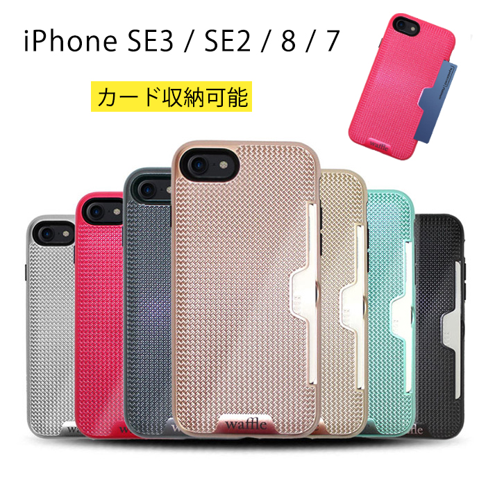 iPhoneSE3 ケース カバー iPhoneSE2 iPhone7/8 兼用 ケース カード収納 おしゃれ かわいい 耐衝撃 アイホンSE3 アイフォンSE3 カラフル アイフォンSE2 WAFFLE｜crownshop