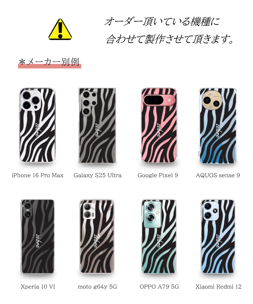 Google Pixel ピクセル8aケース スマホ カバー クリア イラスト