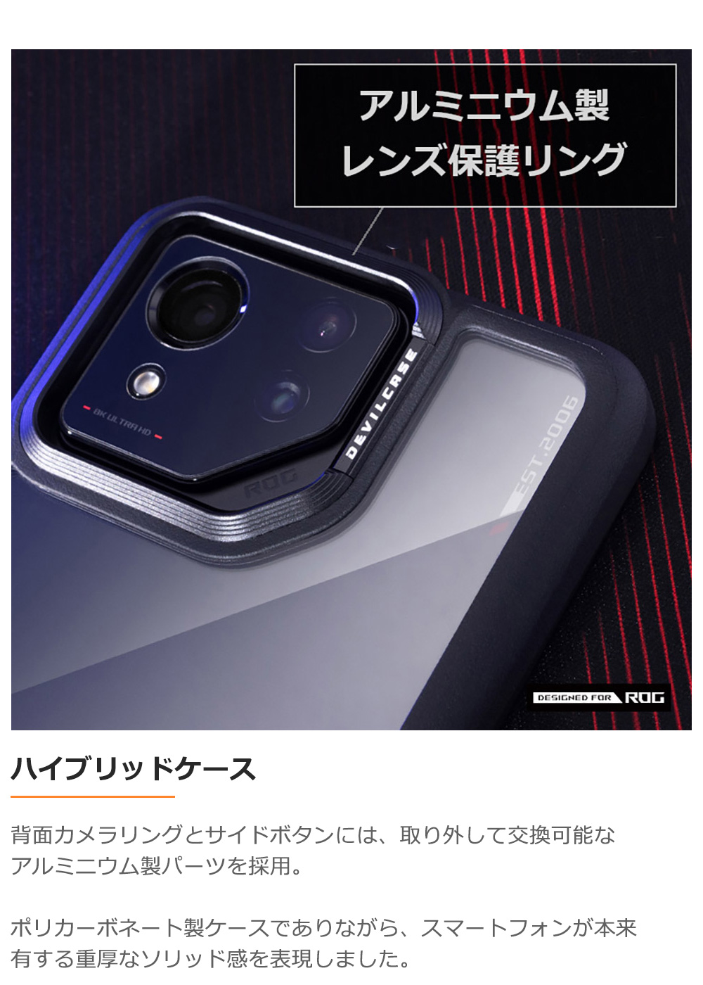 ASUS ROG Phone 8 / Pro 耐衝撃 ケース DEVILCASE デビルケース